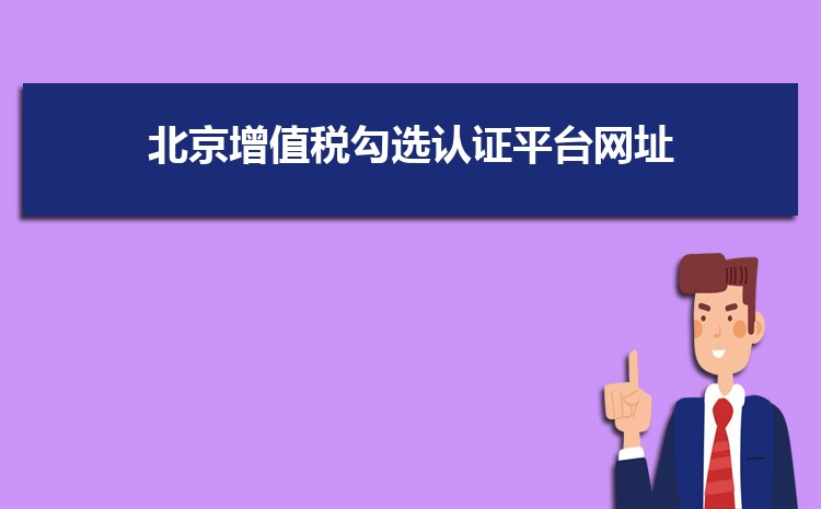 㽭ֵ˰ѡ֤ƽַ̨https://fpdk.zhejiang.chinatax.gov.cn