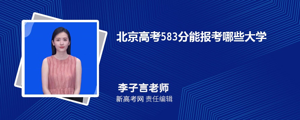 ߿583ܱЩѧ2025