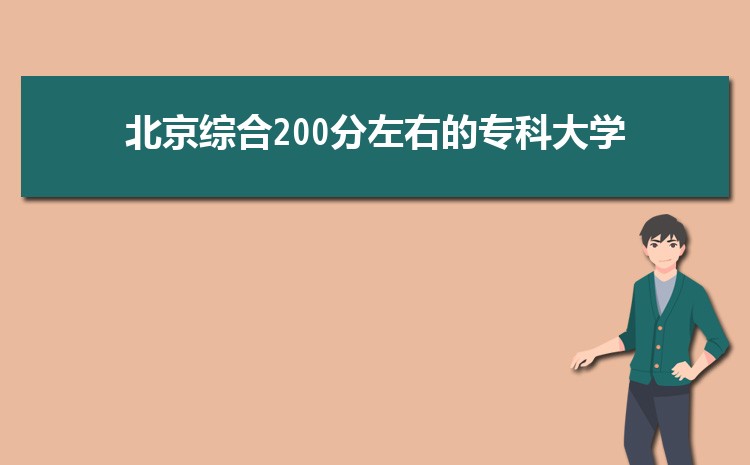 2024ۺ200ҵרƴѧЩ,200ֿʲôר