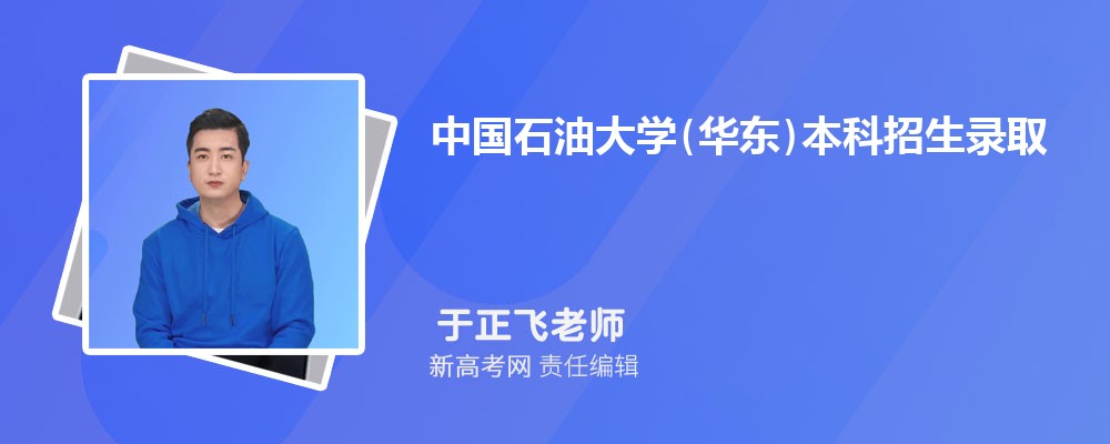 йʯʹѧ()¼ȡѯ:https://zhaosheng.upc.edu.cn/