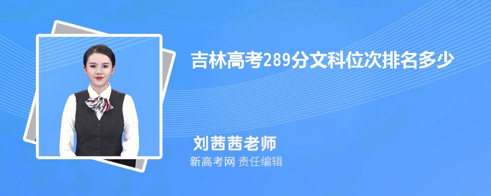 2024꼪ָ߿289ĿλǶ 289ֿЩѧ