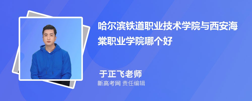 西安海棠职业学院在宁夏高考招生专业计划和专业代码(原创)
