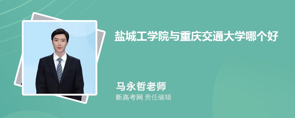 重庆交通大学汽车服务工程专业录取分数线多少分,排名怎么样