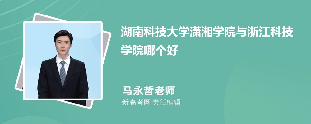 浙江科技学院在江西高考招生专业计划和专业代码(原创)
