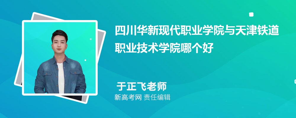 天津铁道职业技术学院在广西高考招生专业计划和专业代码(原创)