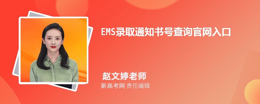 EMS¼ȡ֪ͨŲѯڣhttps://www.ems.com.cn/