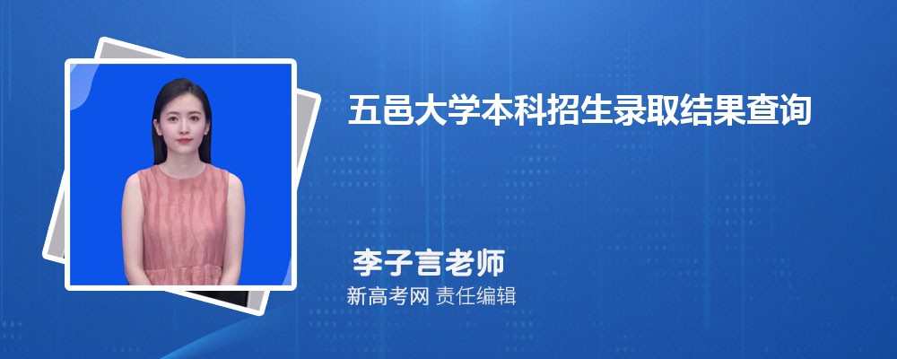 شѧ¼ȡѯ:https://www.wyu.edu.cn/zsb/