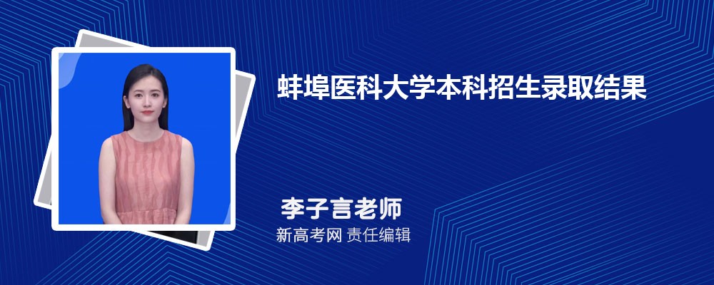 ҽƴѧ¼ȡѯ:https://zsw.bbmc.edu.cn/