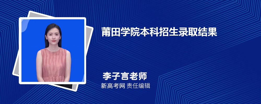 ѧԺ¼ȡѯ:https://www.ptu.edu.cn/zhaosheng/