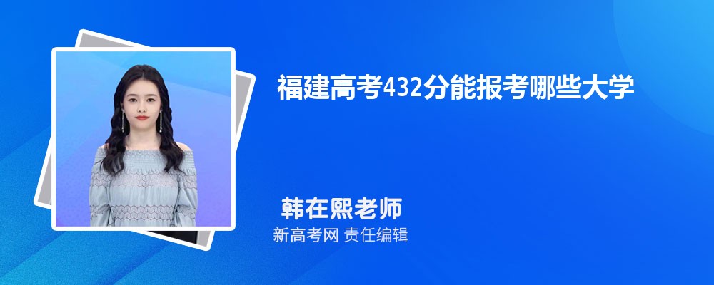 ߿432ܱЩѧ2025