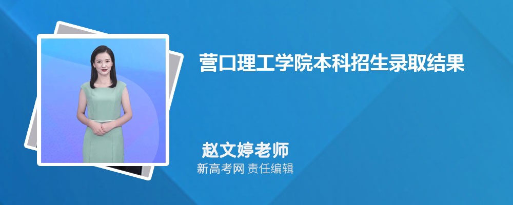 ӪѧԺ¼ȡѯ:https://www.yku.edu.cn/zsxxw/wzsy.htm