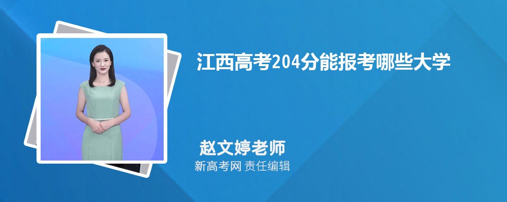߿204ܱЩѧ2025