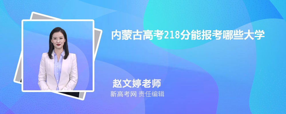 ɹŸ߿218ܱЩѧ2025