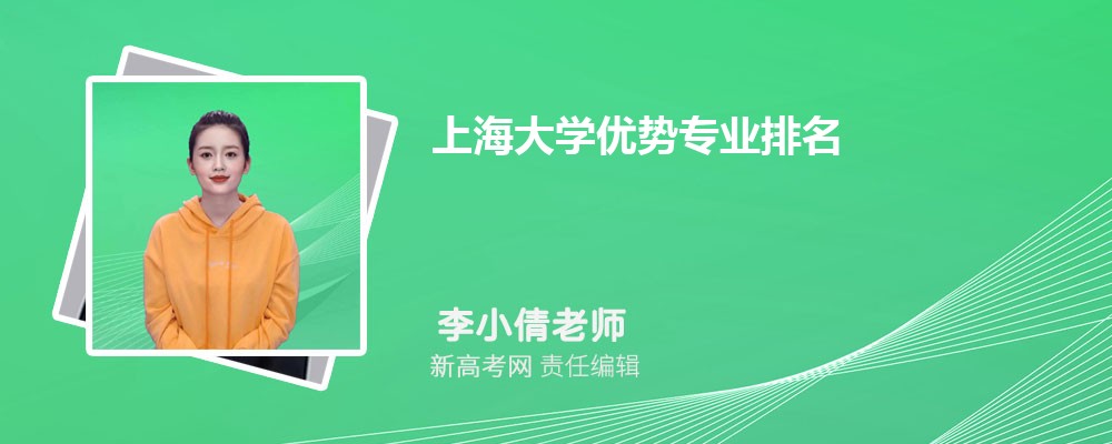 上海大学在安徽高考招生专业计划和专业代码(原创)