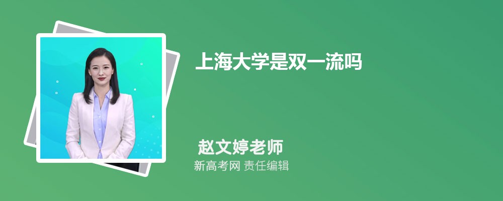 上海大学在安徽高考招生专业计划和专业代码(原创)
